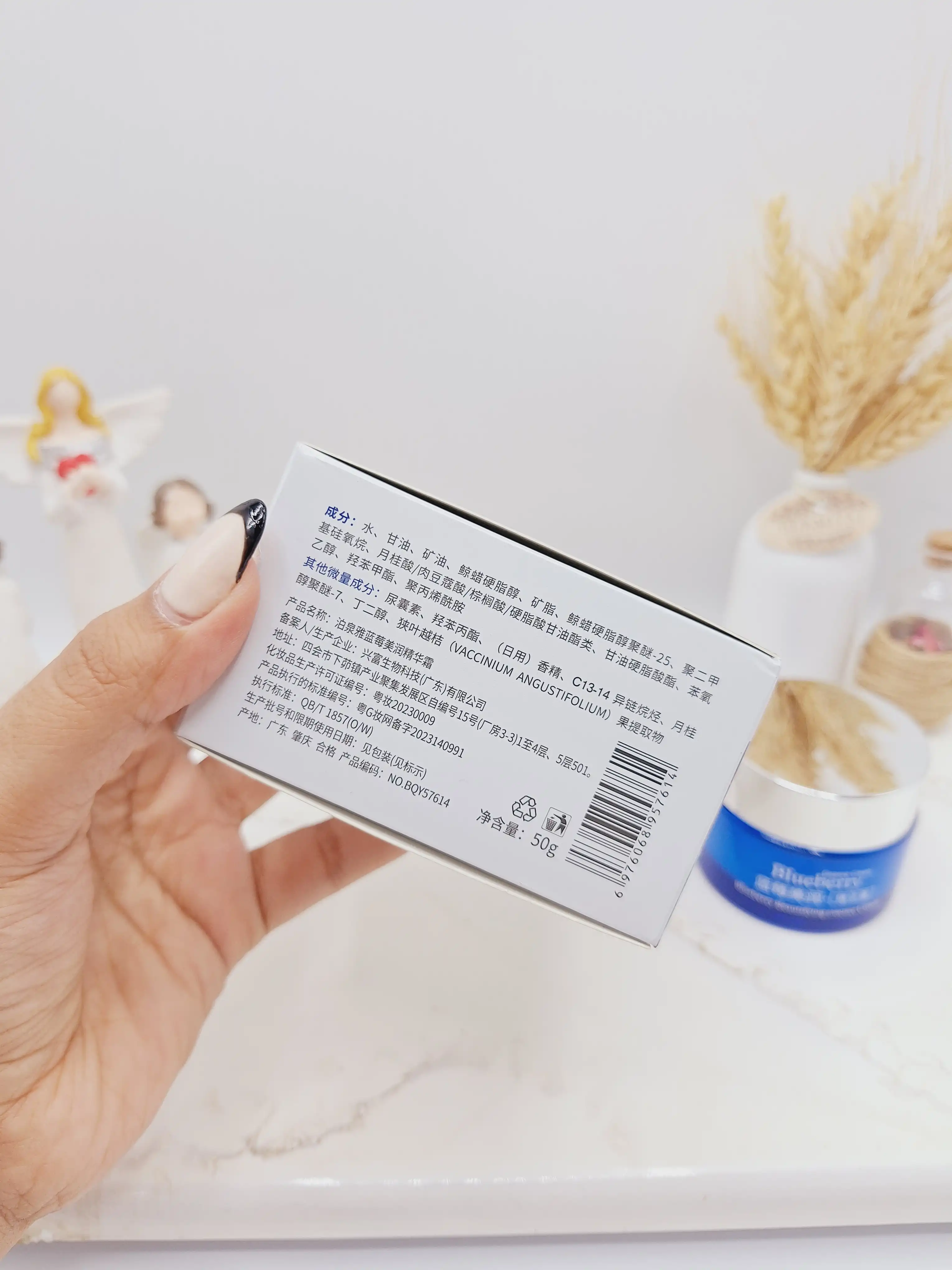 کرم جوانسازی و آبرسان پوست واندر بلوبری BIOAQUA کد bqy2775 | پخش عمده