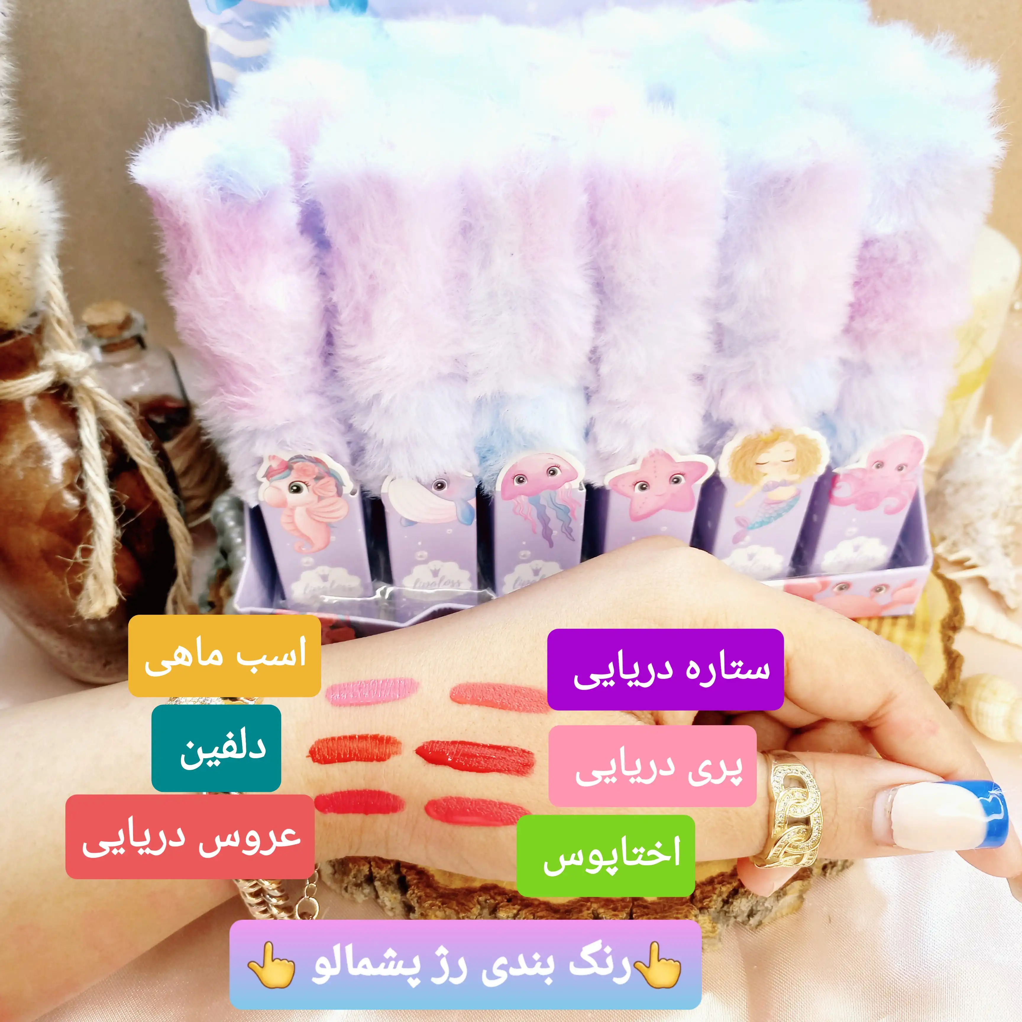 رژ لب مایع پشمالو بنفش طرح دختر آی لاو یو بیوتی ILOVE U BEAUTY  کد IU022