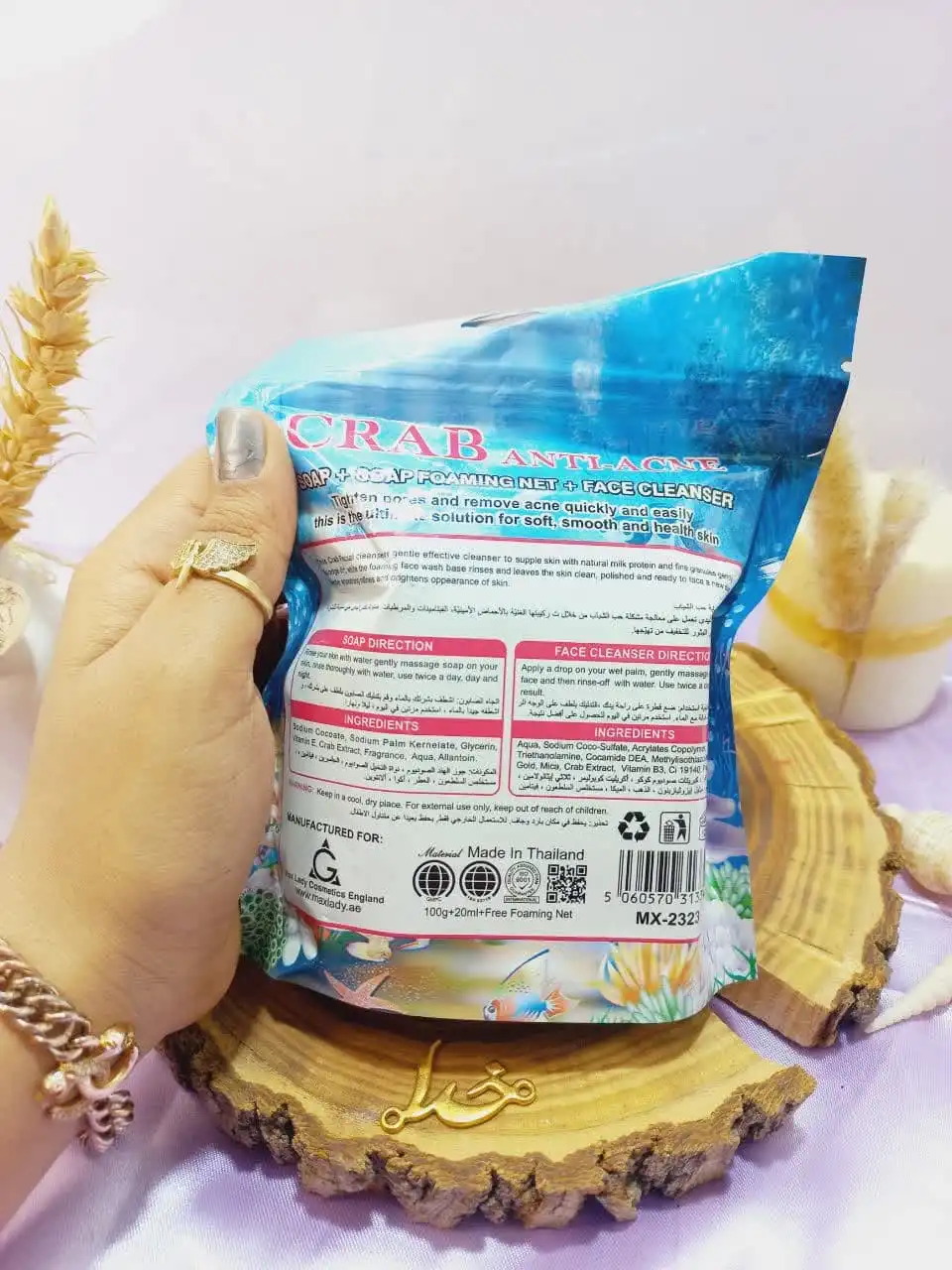 پک سه تایی صابون خرچنگ ضد آکنه CRAB ANTY ACNE و ژل شستشو و لیف مکس لیدی کد MX2323