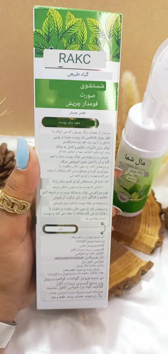 فوم براش دار از بین برنده پوست و چربی مرده برگ ریحان راکو RAKO اصلی کد RK1097