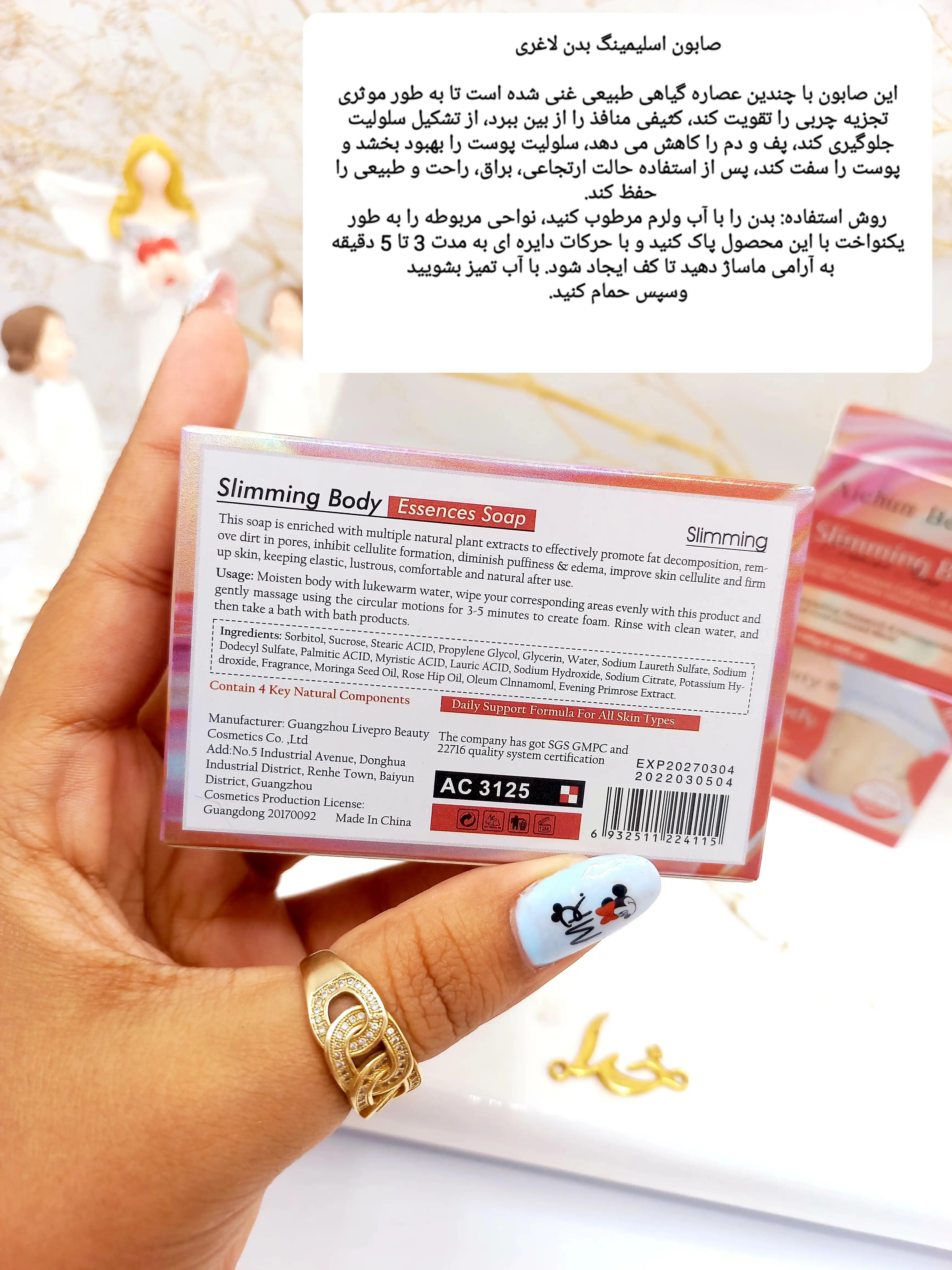 صابون اسلیمینگ لاغری بدن برند آیچون بیوتی Aichun Beauty کد AC3125