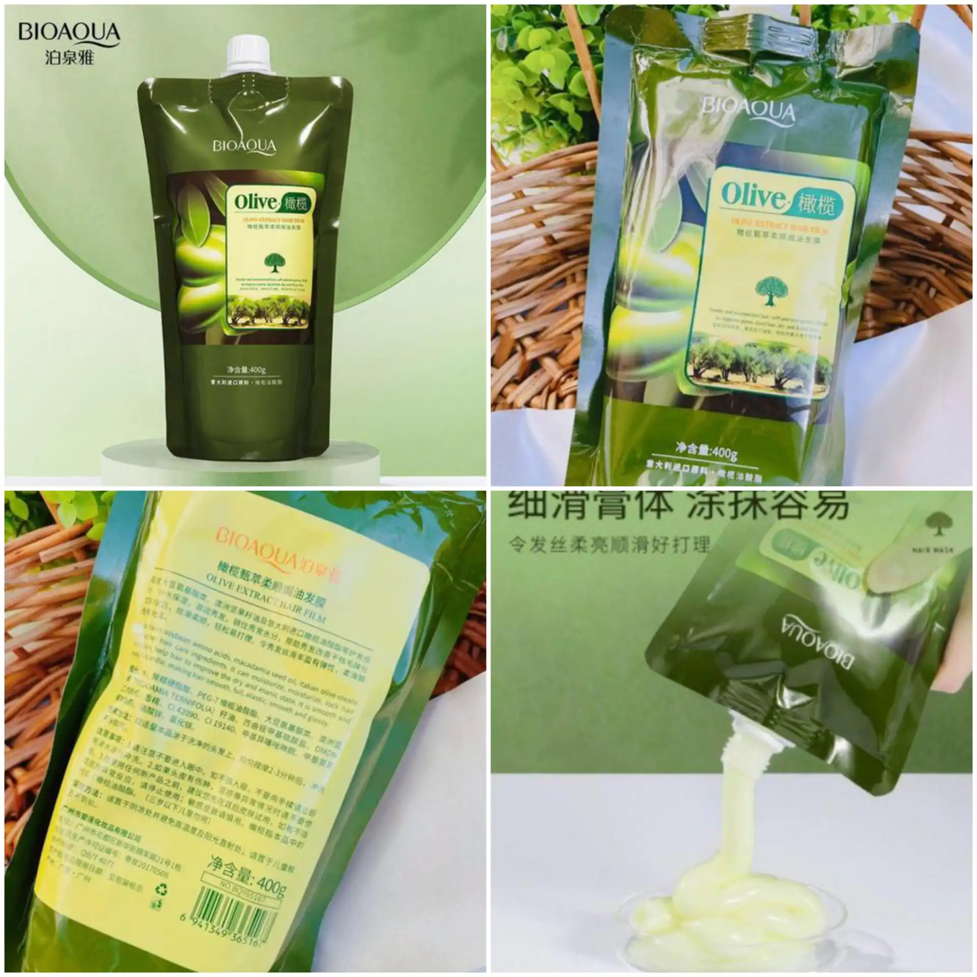 ماسک‌‌ مو ساندیسی ضد ریزش عصاره زیتون بیوآکوا BIOAQUA کدBQY65167