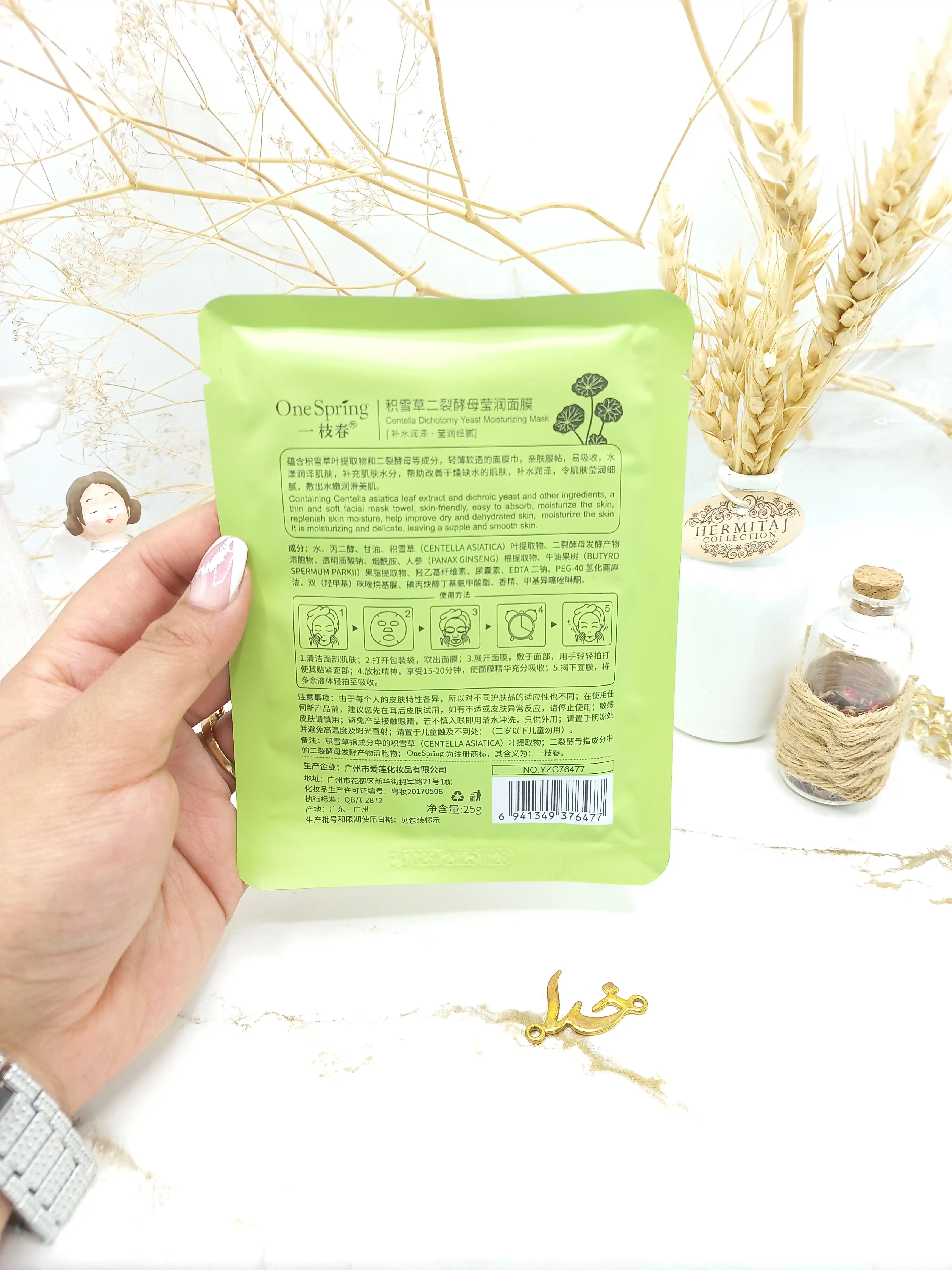 ماسک صورت ورقه ای سنتلا وان اسپرینگ کد YZC76477