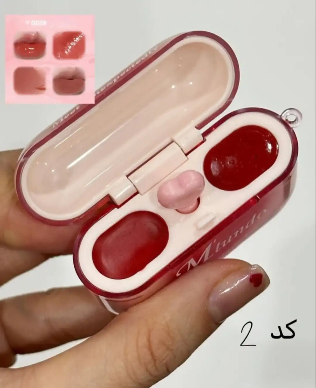رژ لب دو قلو مدل ایرپادی فوق العاده زیبا و با کیفیت برند M'lundo مناسب ولنتاین کد 2663