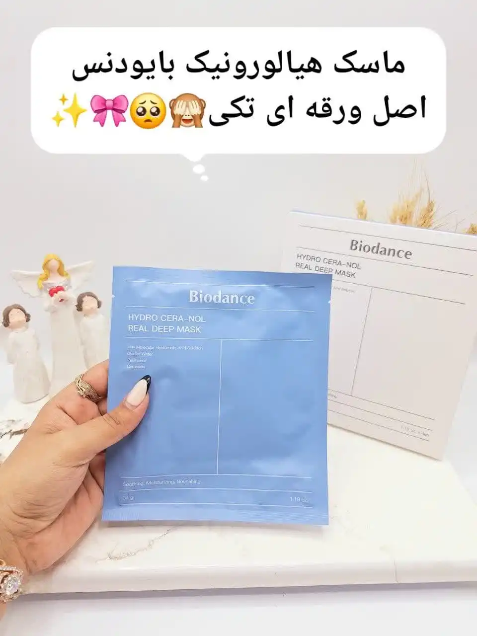 ماسک< تکی ورقه ای> ضد چروک و سفت کننده پوست هیالورونیک بایودنس ساخت کره جنوبی (تکی ورقه ای)