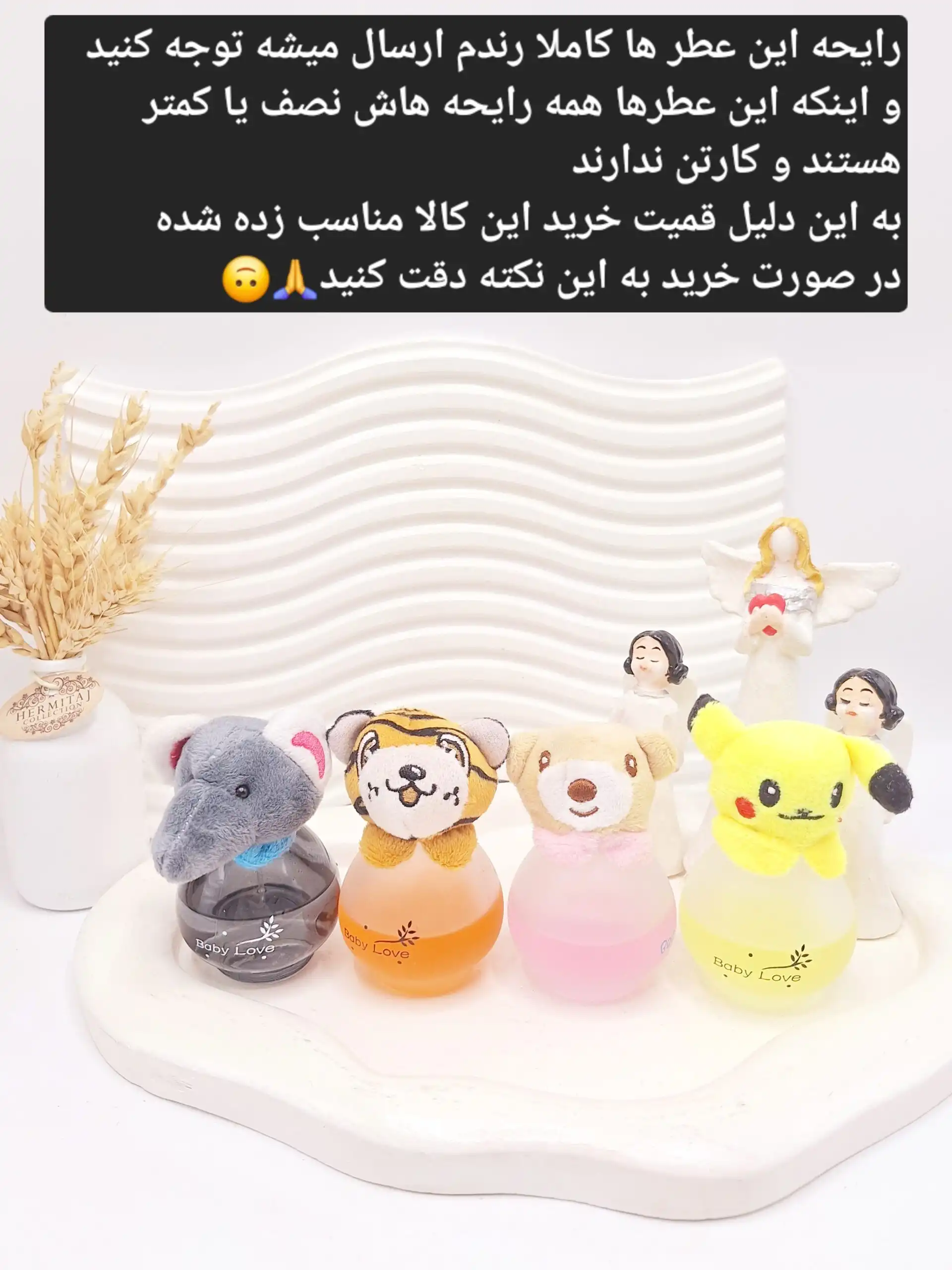 ادکلن خرسی حجم پایین در طرح های متنوع ارسال به صورت رندم (بدون کارتن)