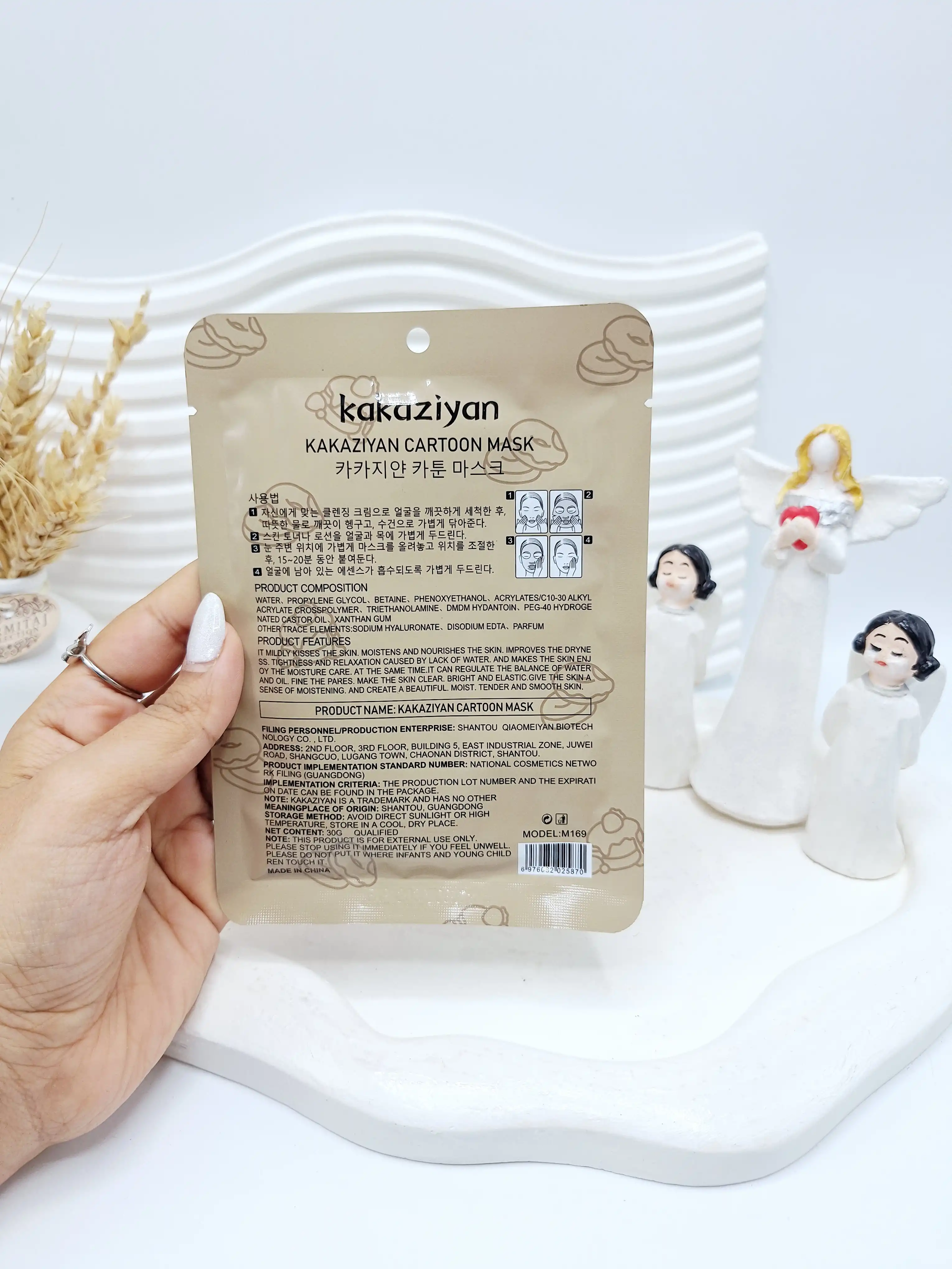 ماسک ورقه ای لبوبو قهوه ای برند kakaziyan کد 5870