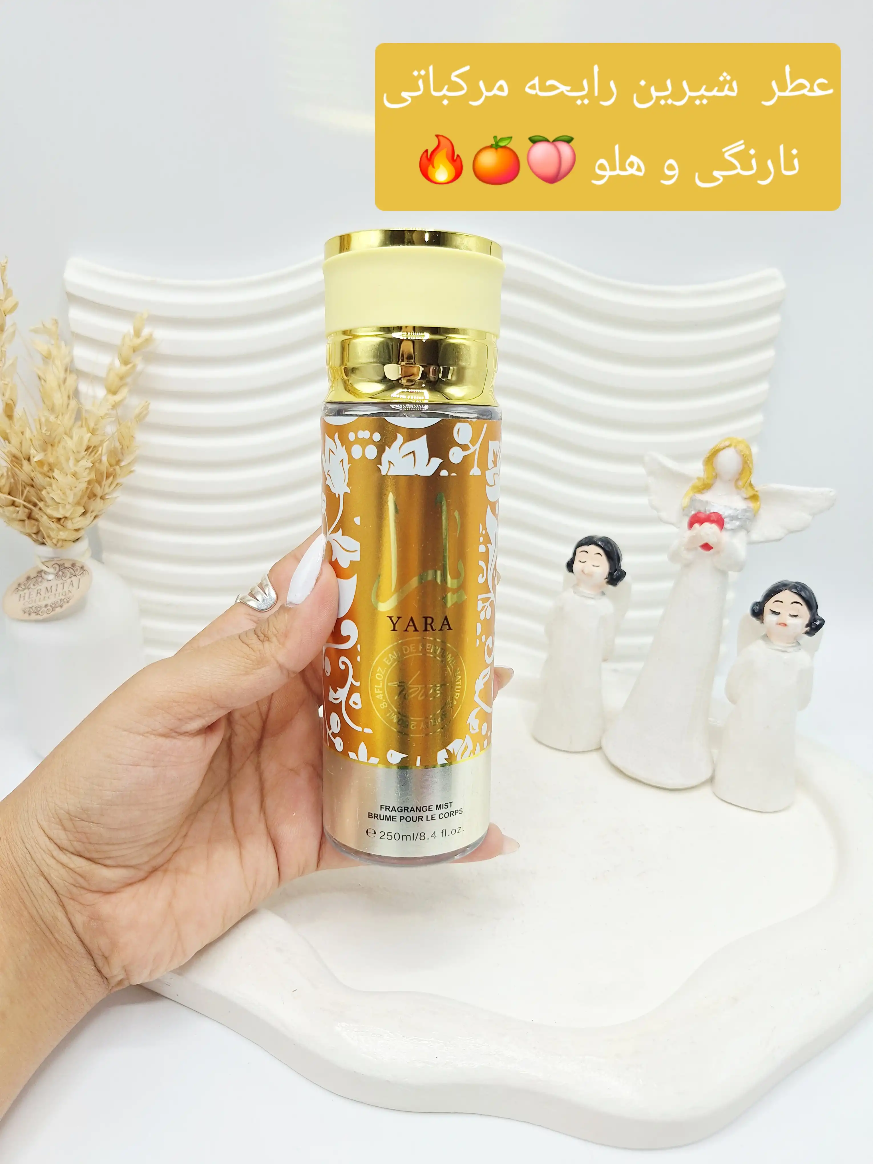 بادی اسپلش خوش بو نارنجی برند یارا کد 0038