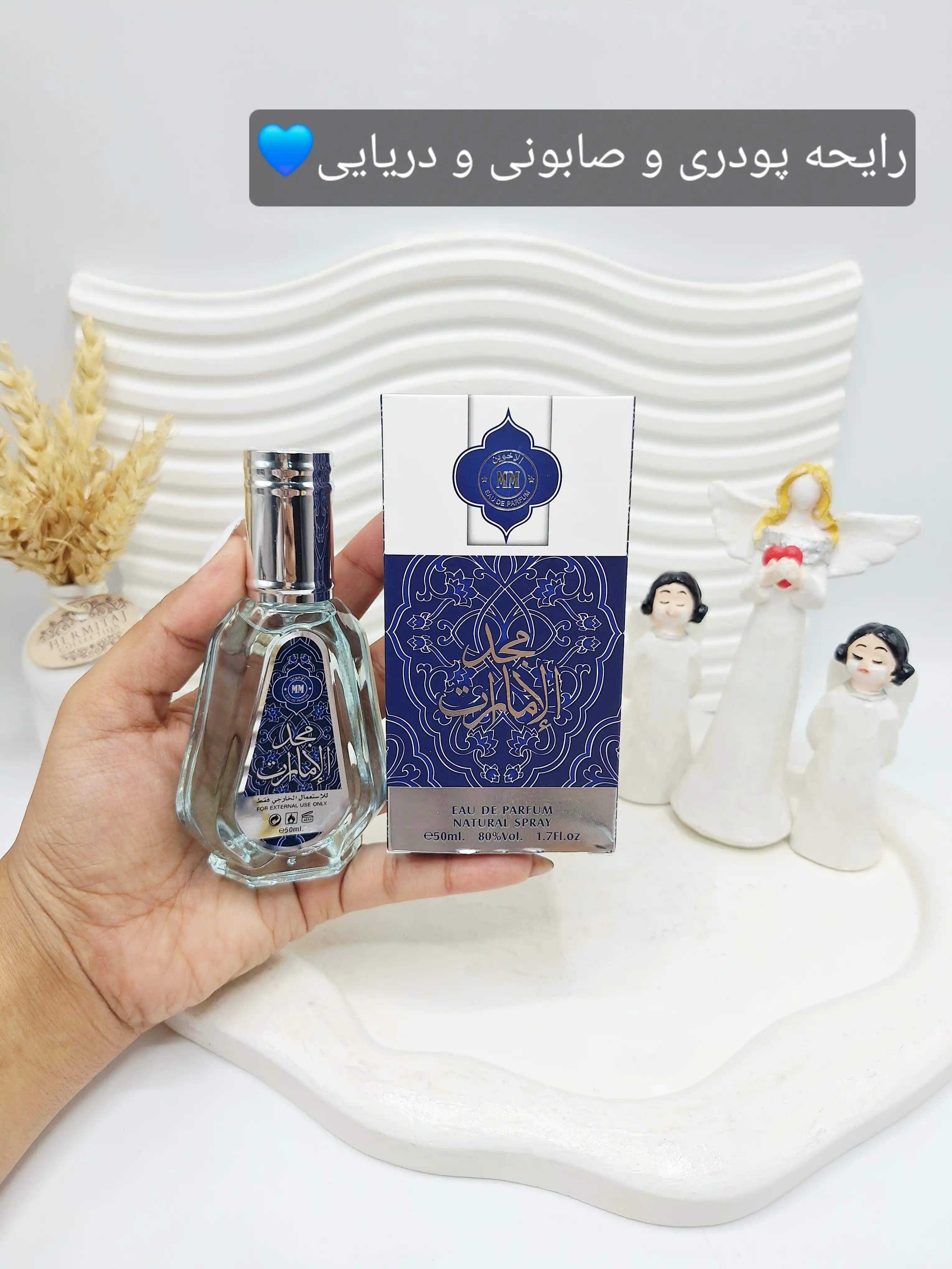 عطر خوشبو ۵۰ میل مجد الامارات کد 5832